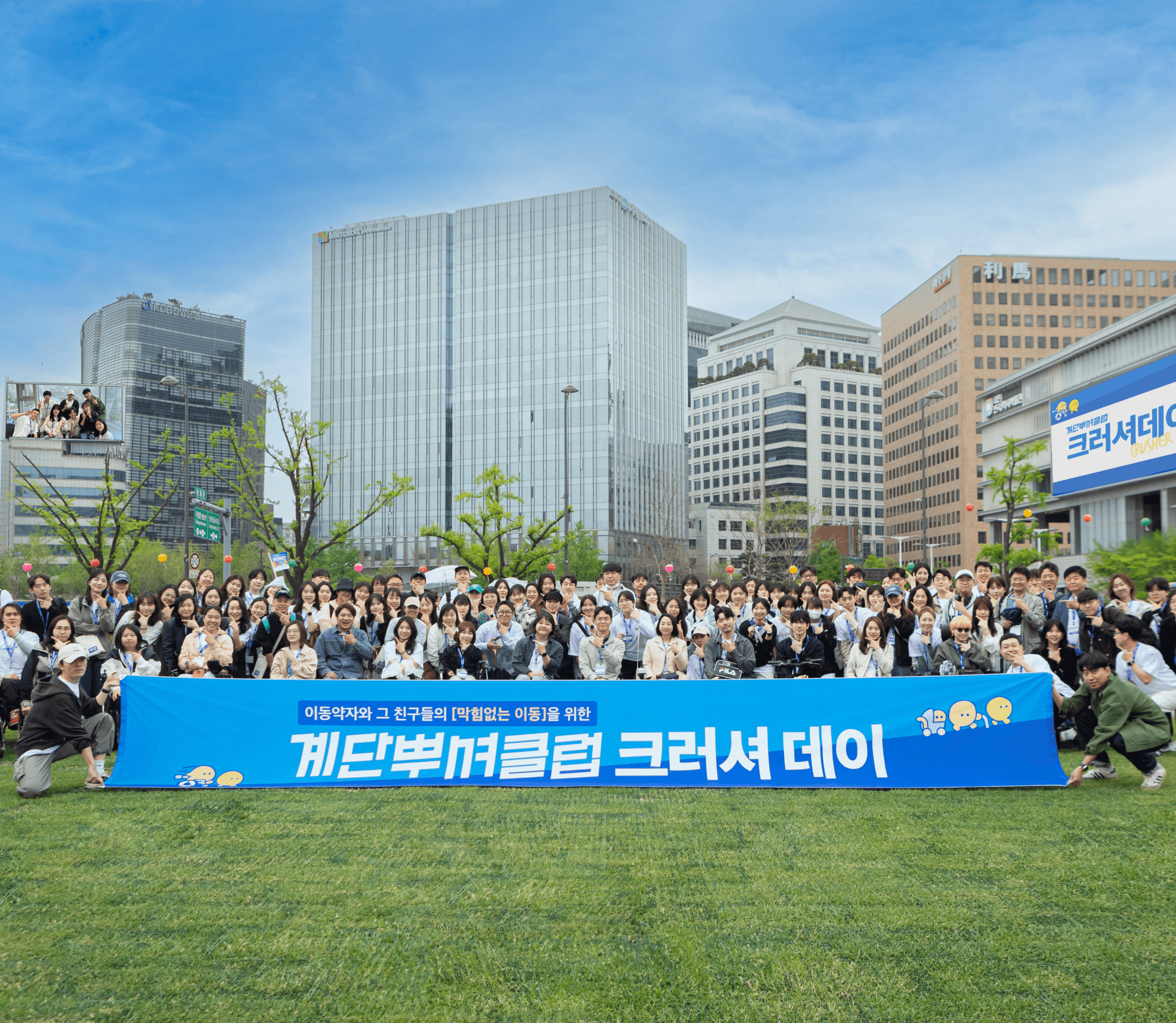 크러셔 데이에 모인 계단뿌셔클럽 크러셔 클럽 멤버들
