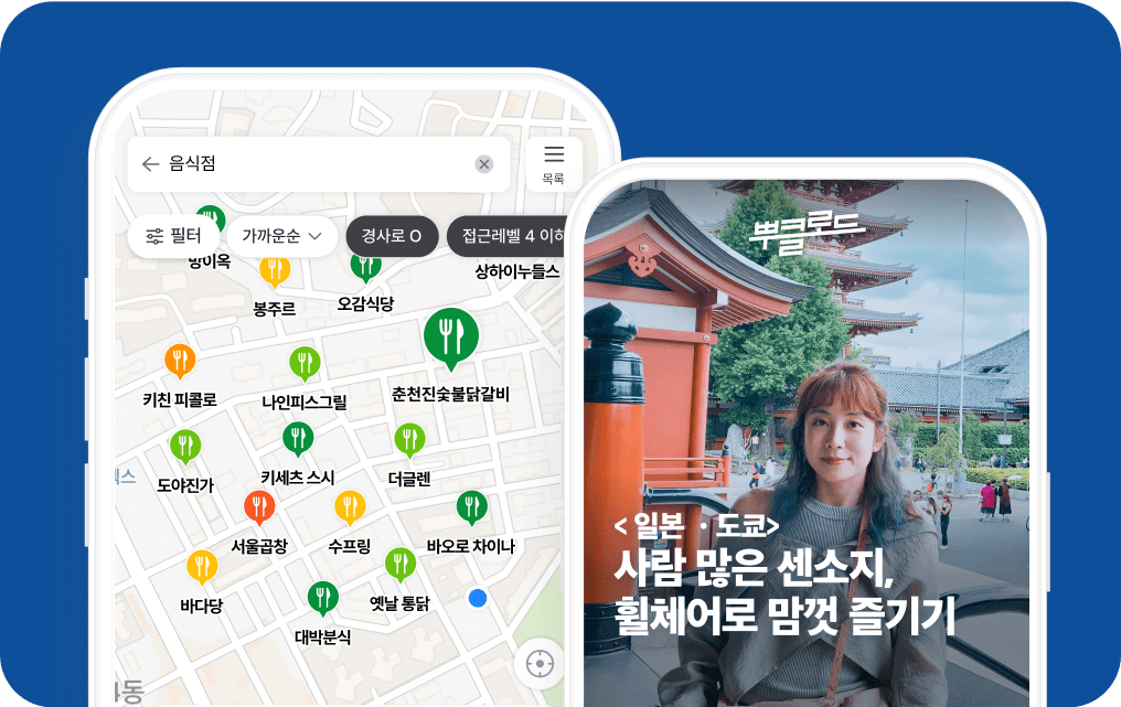 계단뿌셔클럽 앱 화면