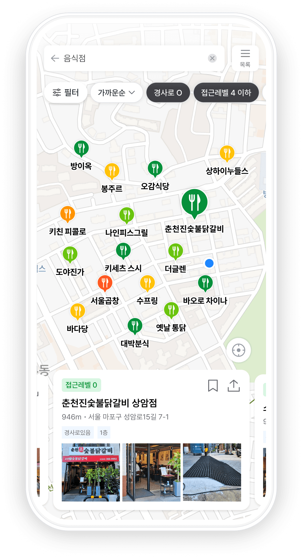 계단뿌셔클럽 앱 지도 화면