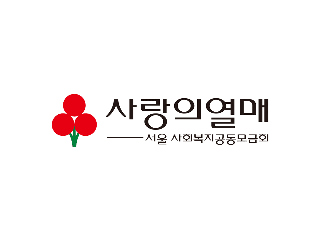 사랑의열매