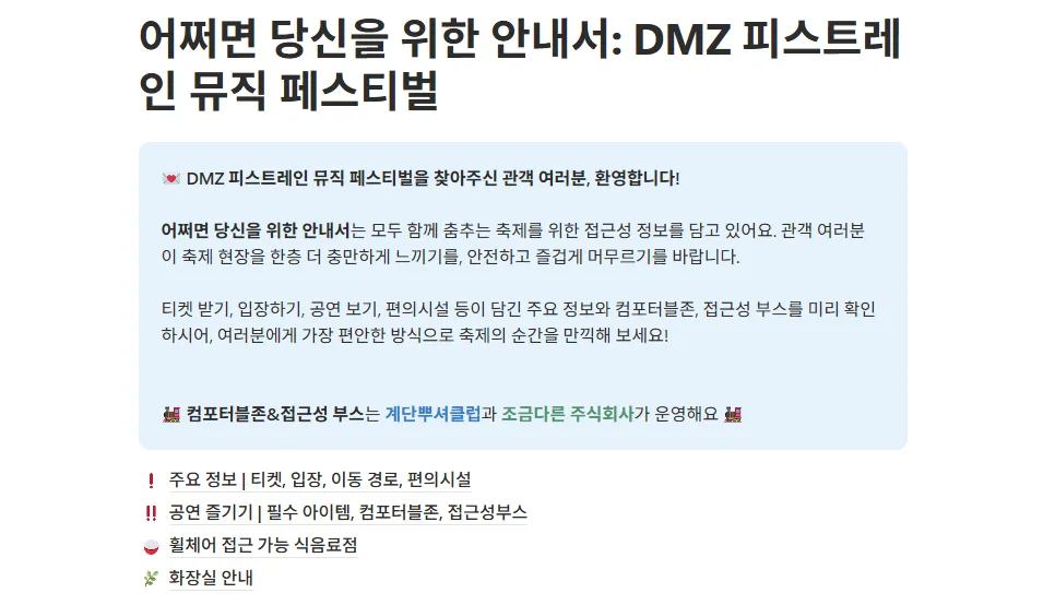 우정원정대, 처음에서 다음으로