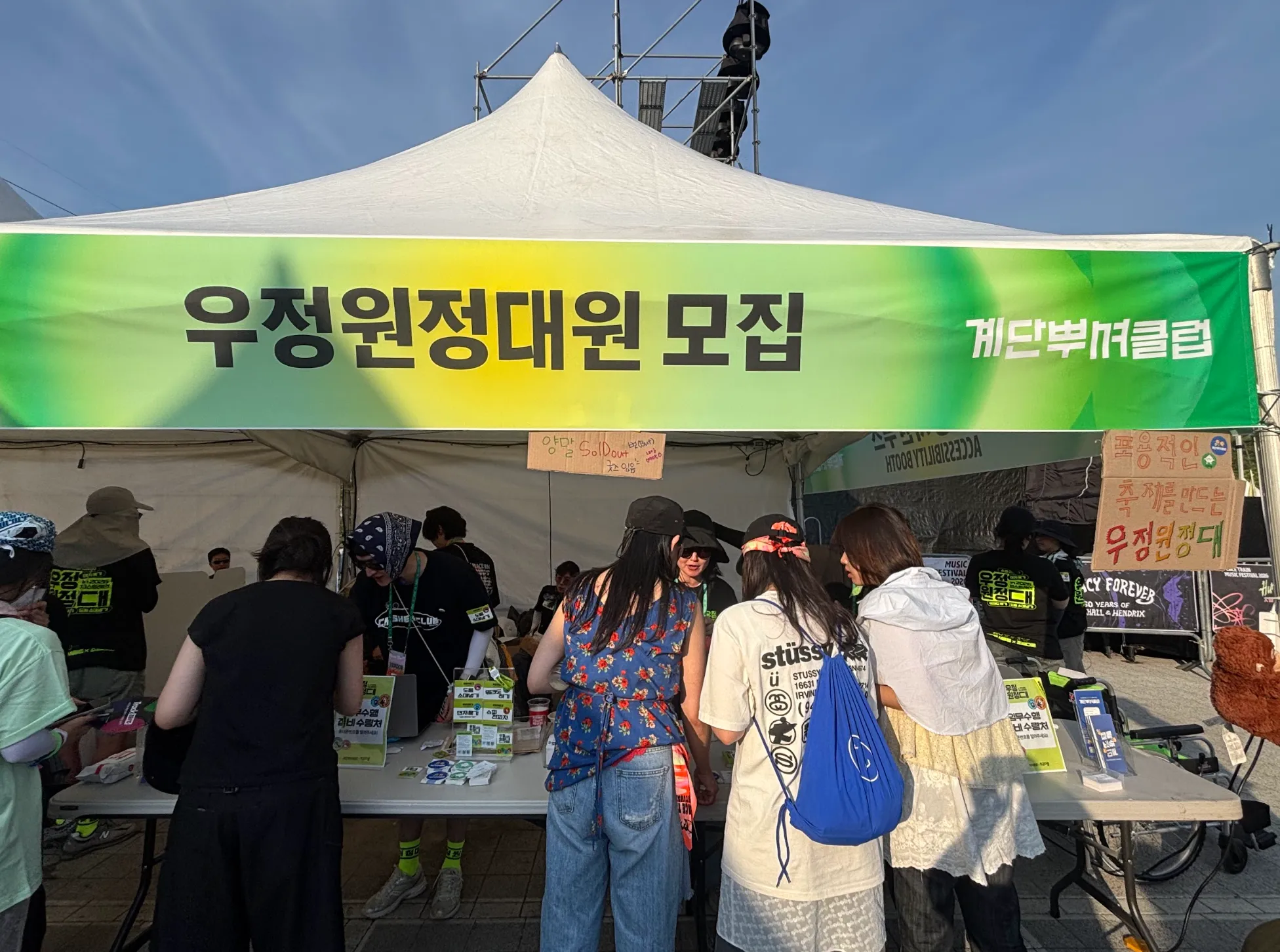 우정원정대, 처음에서 다음으로