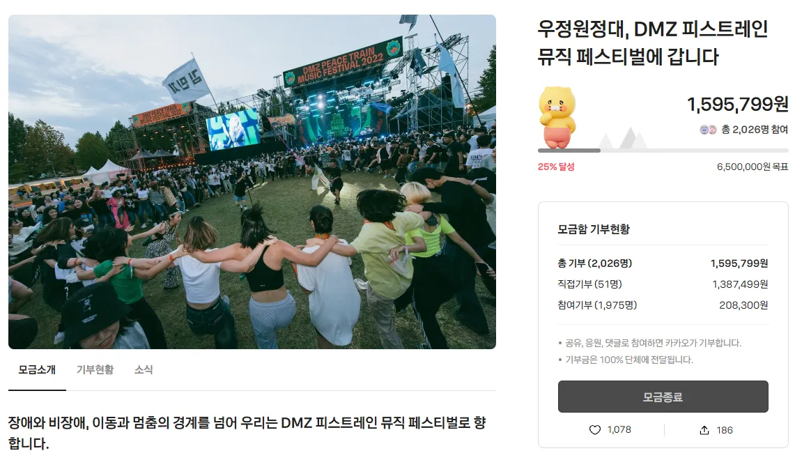 우정원정대, 처음에서 다음으로